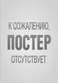 Законники: Басс Ривз 1 сезон 