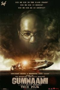 Анонимный (2019)