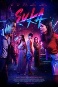   Сука (2023)