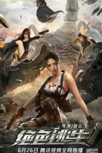   Некуда бежать (2021)