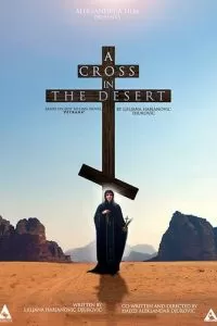   Святая Параскева – крест в пустыне (2022)